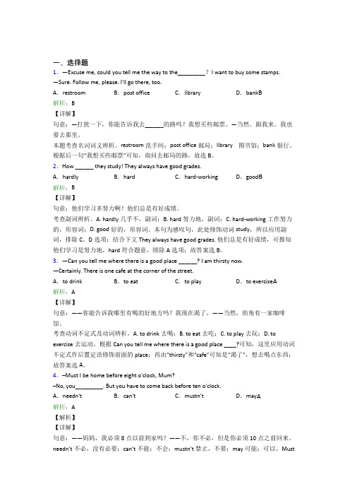 武汉市第二中学初中英语九年级全册Unit 3测试卷(课后培优)