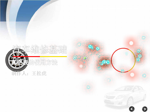 利用真空表检测进气歧管真空度