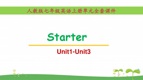 [人教版]七年级英语上册Starter Unit 1-3单元全套优质课件