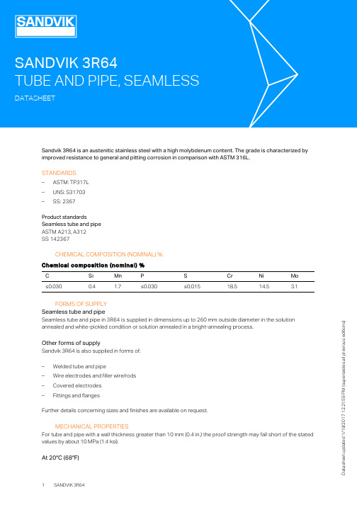 桑迪克3R64无缝管材产品说明书