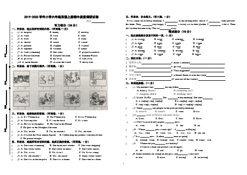 2019年最新牛津译林版小学六年级英语上册期中质量调研试题