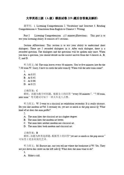 大学英语三级(A级)模拟试卷219(题后含答案及解析)