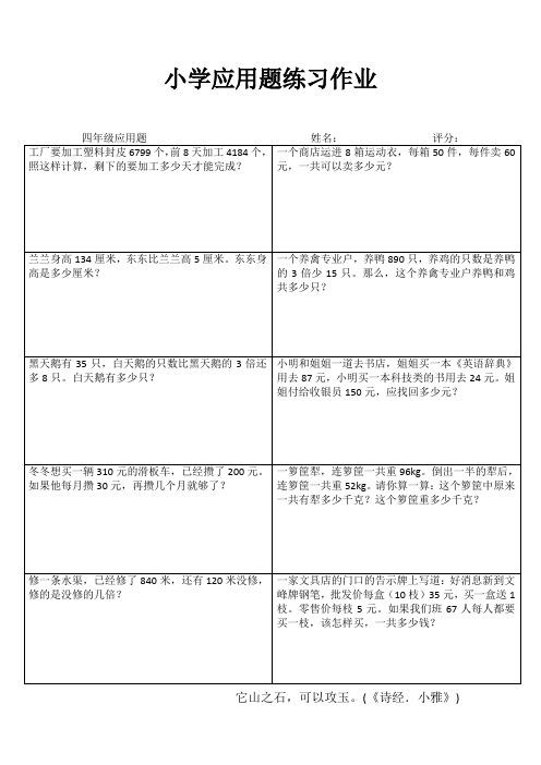 五年级数学每日过关训练IV (91)