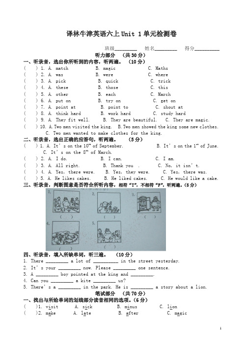 苏教译林版英语六年级上册unit1《theking’snewcloths》单元测试题