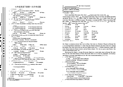 仁爱英语七年级下第一次月考试题