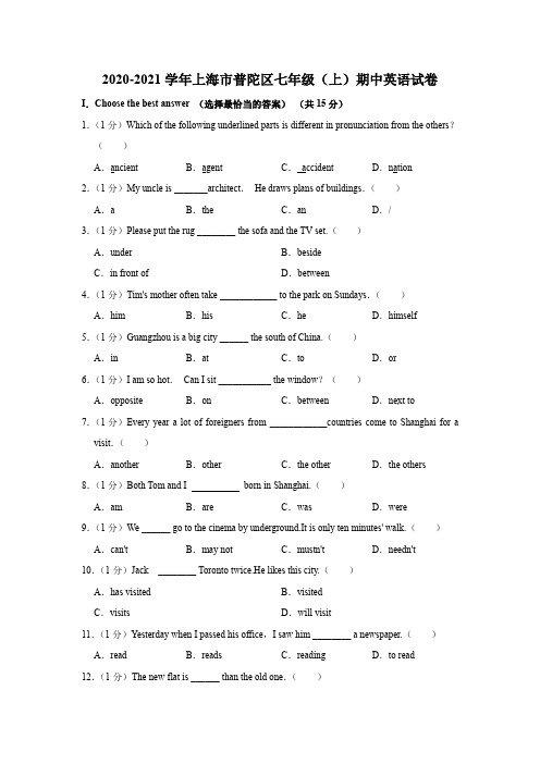 2020-2021学年上海市普陀区七年级(上)期中英语试卷