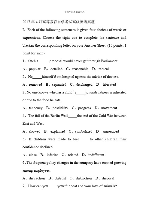 2017年4月高等教育自学考试高级英语真题