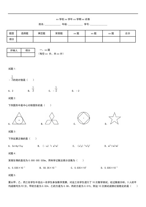 初中数学辽宁省盘锦市中考模拟数学考试题(含解析).docx