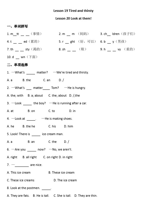 新概念第一册Lesson 19~20 习题