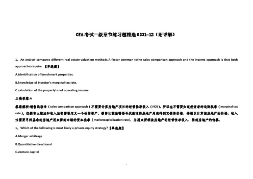 CFA考试一级章节练习题精选0331-12(附详解)