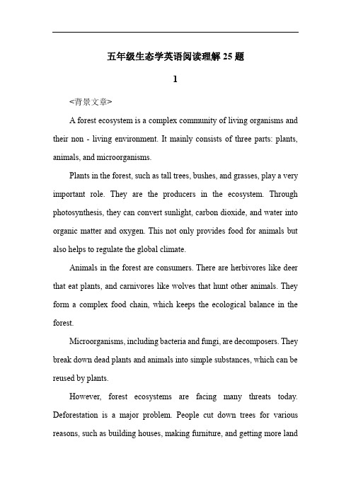 五年级生态学英语阅读理解25题