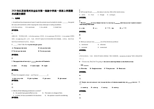 2020年江苏省常州市金坛市第一高级中学高一英语上学期期末试题含解析