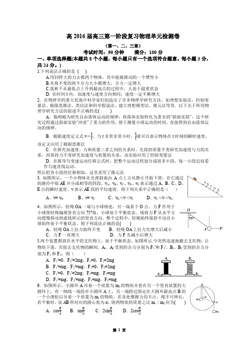 四川省成都市第七中学高二月阶段检测物理试题 含答案