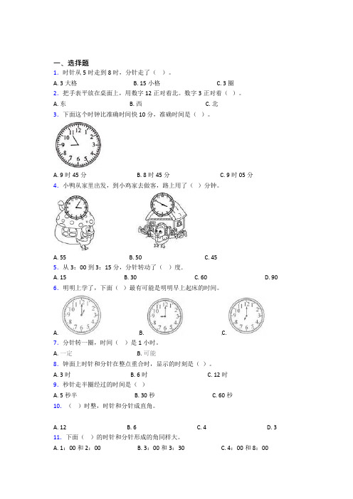 呼和浩特市第二中学小学数学一年级上册第七单元知识点复习(含解析)