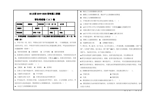 大学专业课-国际法-A卷-试卷及答案