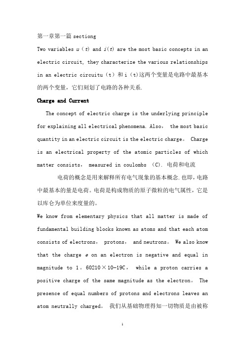 电气工程及其自动化专业英语第一章课文翻译