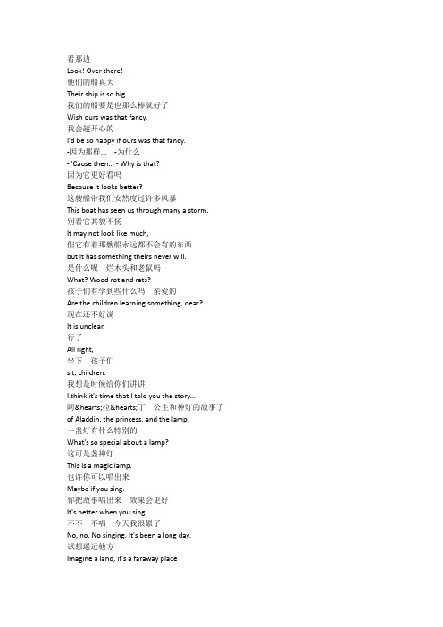 《阿拉丁(2019)》电影完整中英文对照剧本