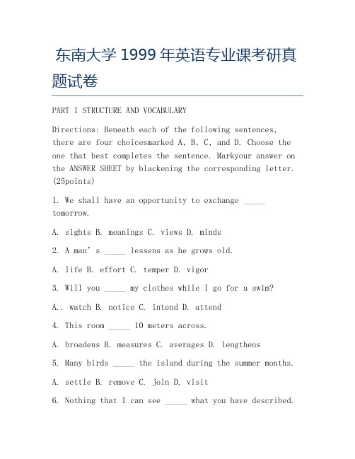 东南大学1999年英语专业课考研真题试卷