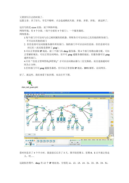 企业网构架vlan_net_2013_05_19