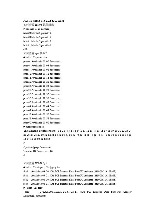 aix7 install oracle11g rac asm