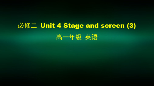 高一英语(外研版)-必修二 Unit 4 Stage and screen (3)-2ppt课件