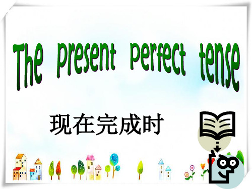 人教版英语八年级下册语法复习——现在完成时课件-课件