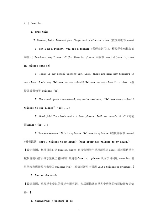 四年级 Unit 3 Teaching procedures