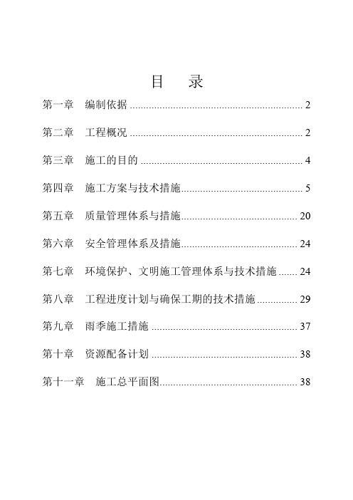 市政路开工报告