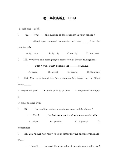 2018-2019学年最新人教版九年级英语全册Unit4单元同步测试题2及答案-精编试题