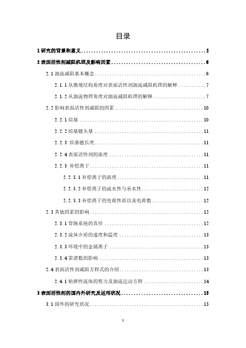 1研究的背景和意义