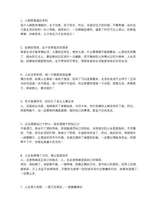 最厉害的10句洗脑格言(深度好文)