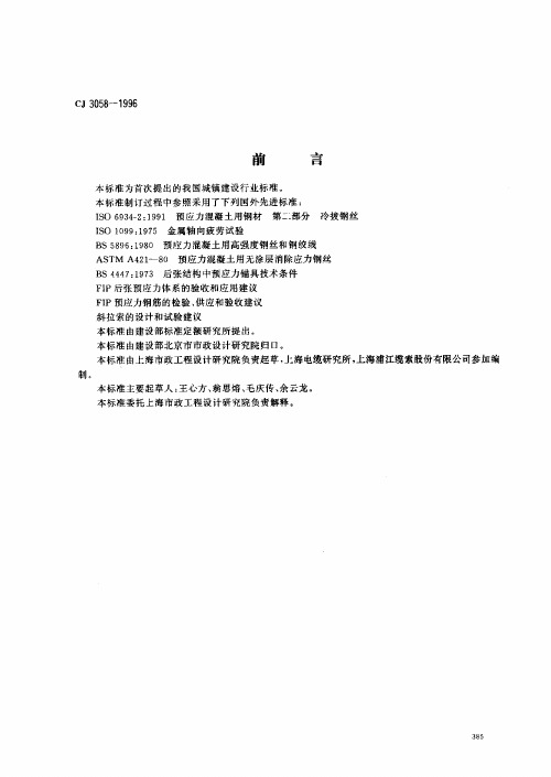 CJ3058塑料护套半平行钢丝拉索