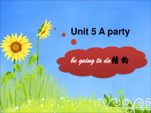 译林版六下英语Unit 5 A party--be going to 的用法