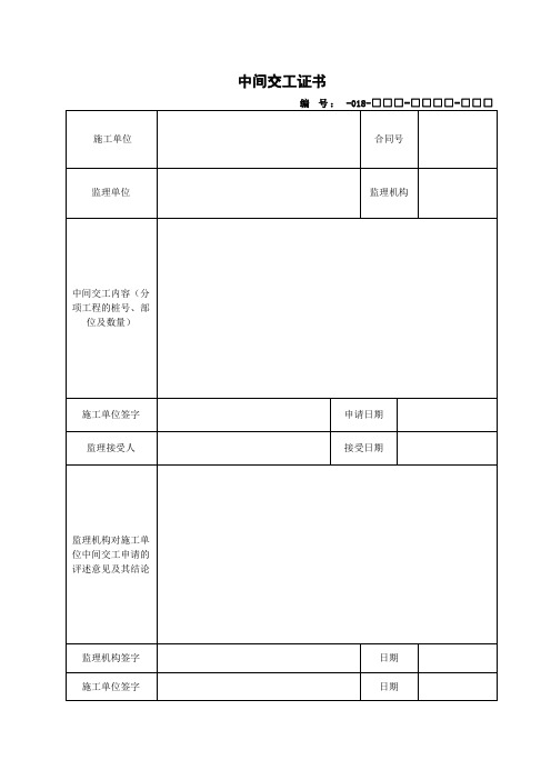 圆管涵检测记录表