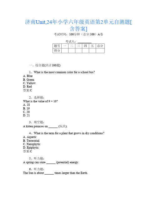 济南Unit,24年小学六年级第10次英语第2单元自测题[含答案]