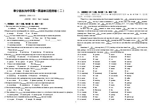 阜宁县东沟中学高一英语单元检测卷(二)