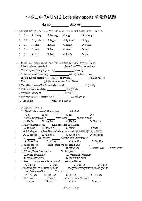 7A Unit 2单元测试