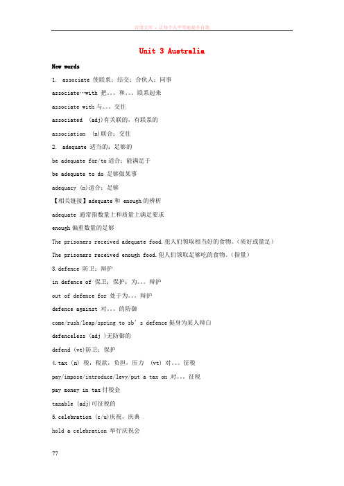 人教版高中英语选修9Unit3Australiaword知识点汇总