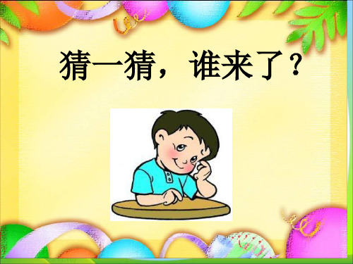 部编版 一年级下册 语文 识字5 《动物儿歌》公开课教案