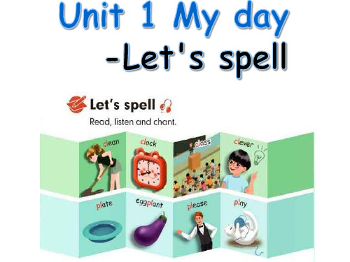 人教版PEP五年级下册Unit 1 My day A Let's learn A Let's spell课件等