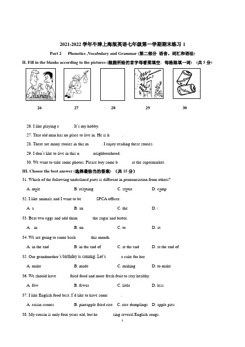 期末练习(1)2021-2022学年牛津上海版英语七年级上册(word版 含答案)