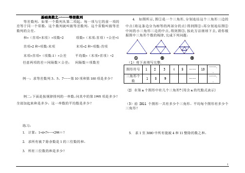 零基础奥数