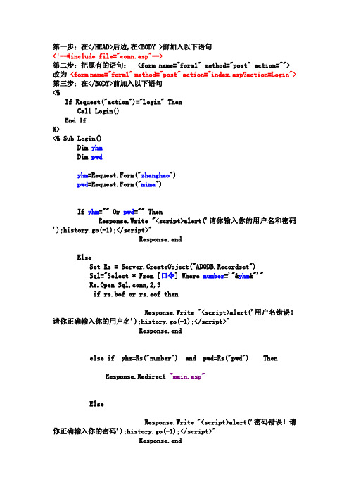 密码验证登陆代码及操作步骤