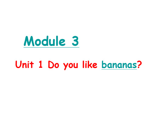 二年级上册英语课件-Module 3《Unit 1 Do you like bananas》外研社