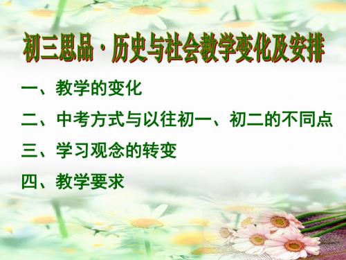 第一单元第1课战后世界新格局