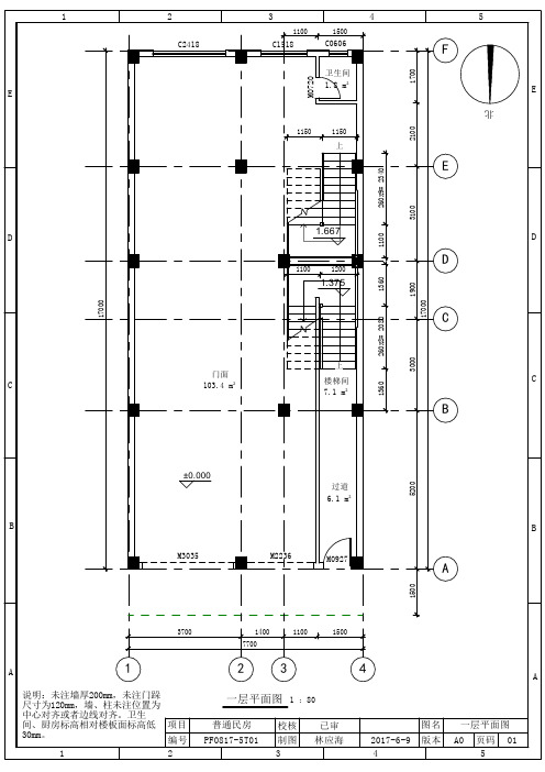 7.7x17 五层临街门面楼房建房设计图街边房屋图纸平面图户型图布置图方案图一梯两户