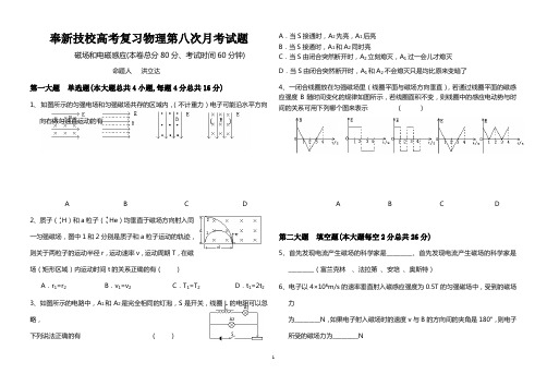 (完整版)天津职业技术师范大学单招高考第八次月考试题