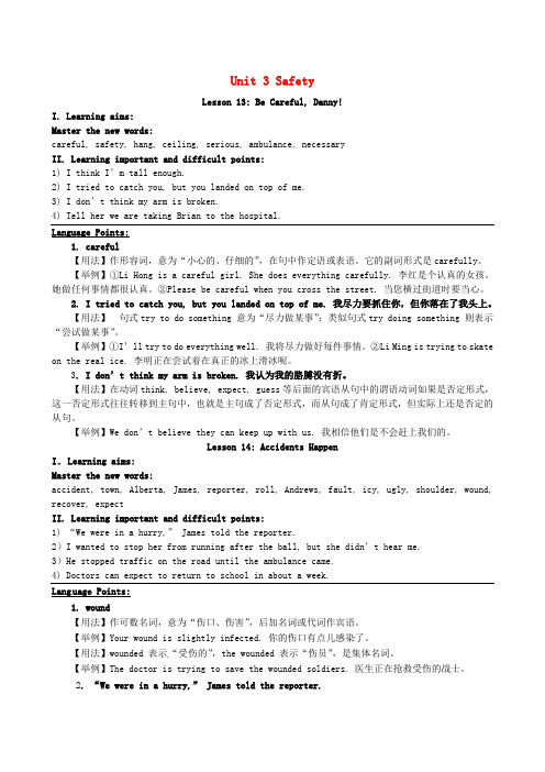 2018-2019学年秋季学期新版冀教版九年级英语上册Unit3Safety教案