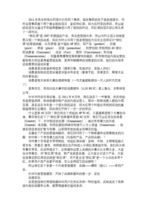 产品经理新媒体运营建立营销新4C法则,搭建4个维度传播矩阵