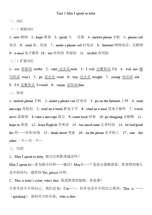 陕西旅游版六年级英语下知识点